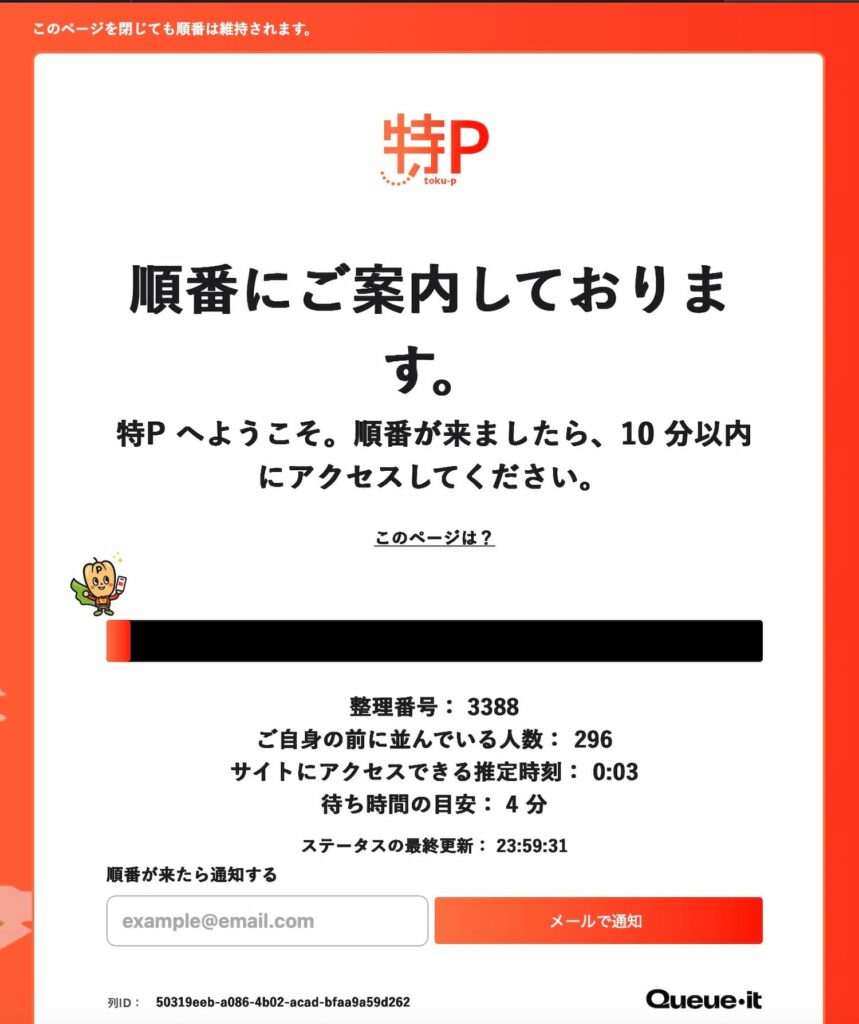 とくぴー　待合室機能が追加。